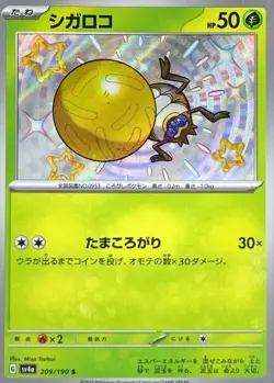 Shiny Rellor S 209/190 SV4a Shiny Treasure ex Pokemon Card Japanese [Near Mint] - Image 1
