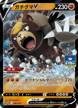 Ursaluna V 282/S-P - PROMO HOLO Pokemon Card Japanese [Near Mint] - Image 1