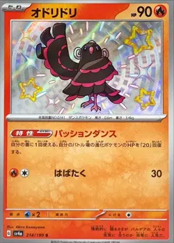 Shiny Oricorio S 214/190 Shiny Treasure ex SV4a Pokemon Card Japan [Near Mint] - Image 1