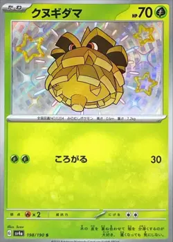 Shiny Pineco S 198/190 Shiny Treasure ex SV4a Pokemon Card Japanese [Near Mint] - Image 1