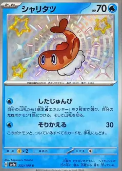 Shiny Tatsugiri S 232/190 Shiny Treasure ex SV4a Pokemon Card Japan [Near Mint] - Image 1