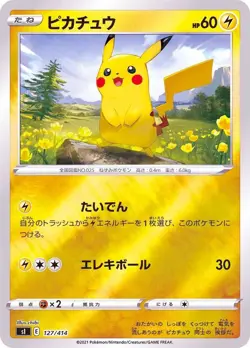 Pikachu HOLO Ver. 127/414 sI - Start deck 100 Pokemon Card Japanese [Near Mint] - Image 1