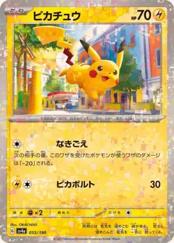 Pikachu (Reverse Holo) 055/190 Shiny Treasure ex Pokemon Card Japan [Near Mint] - Image 1