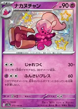 Shiny Tinkatuff S 272/190 Shiny Treasure ex SV4a Pokemon Card Japan [Near Mint] - Image 1