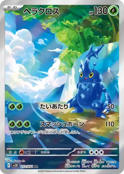 Heracross AR 072/071 - Clay Burst HOLO sv2D Pokemon Card Japanese [Near Mint] - Image 1
