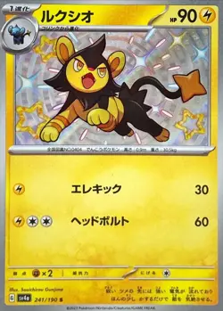 Shiny Luxio S 241/190 Shiny Treasure ex SV4a Pokemon Card Japanese [Near Mint] - Image 1