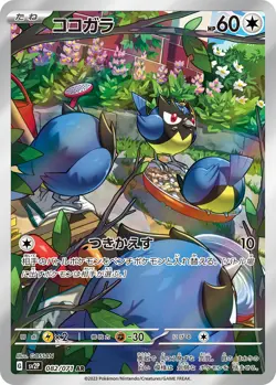 Rookidee AR 082/071 - Snow Hazard HOLO sv2P Pokemon Card Japanese [Near Mint] - Image 1
