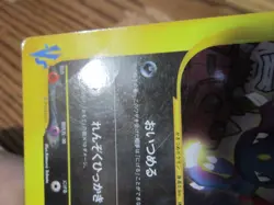 ROCKET'S SNEASEL JAPANESE PROMO POKEMON CARD COROCORO COMIC GLOSSY VS 003/P - Image 2