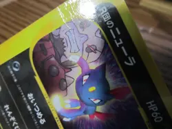 ROCKET'S SNEASEL JAPANESE PROMO POKEMON CARD COROCORO COMIC GLOSSY VS 003/P - Image 3