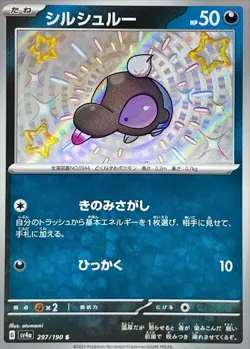 Shiny Shroodle S 297/190 Shiny Treasure ex SV4a Pokemon Card Japan [Near Mint] - Image 1