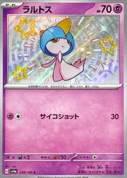 Shiny Ralts S 258/190 Shiny Treasure ex SV4a Pokemon Card Japanese [Near Mint] - Image 1