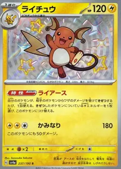 Shiny Raichu S 237/190 Shiny Treasure ex SV4a Pokemon Card Japanese [Near Mint] - Image 1