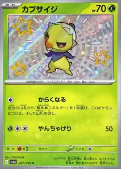 Shiny Capsakid S 207/190 Shiny Treasure ex SV4a Pokemon Card Japanese[Near Mint] - Image 1
