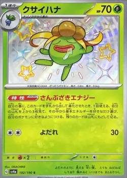 Shiny Gloom S 192/190 Shiny Treasure ex SV4a Pokemon Card Japanese [Near Mint] - Image 1