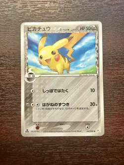 Pikachu 041/052 Delta Species Holon Phantom 1st Ed | Japanese Pokemon NM - Image 1