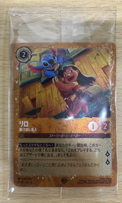 Disney Lorcana Promo Card Lilo Escape Artist Japan 2025 25/P2 JA06 AZURITE SEA - Image 1