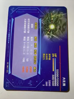 MA-08 Big Zam Dozle Zabi Gundam SSR Mecha Art Card ACG Holo Foil Doujin Anime - Image 2