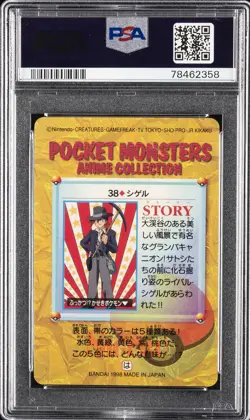 1998 POKEMON JPN BANDAI CARDDASS VENDING #38 GARY OAK-PRISM PSA 9 - Image 2