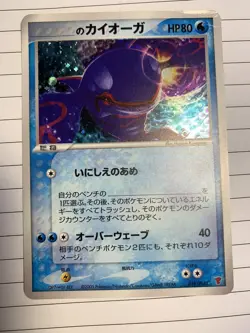 Pokemon Cards _'s Kyogre 019/PLAY PROMO Japanese UK seller - Image 1