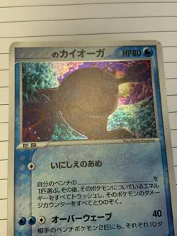 Pokemon Cards _'s Kyogre 019/PLAY PROMO Japanese UK seller - Image 2