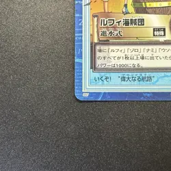 ONE PIECE Card Luffy Pirates Carddass Hyper Battle HOLO S57 Japanese BANDAI - Image 5