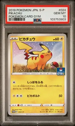PSA 10 GEM MINT JAPANESE POKEMON 2019 PIKACHU 024/S-P POKEMON CARD GYM PROMO - Image 1
