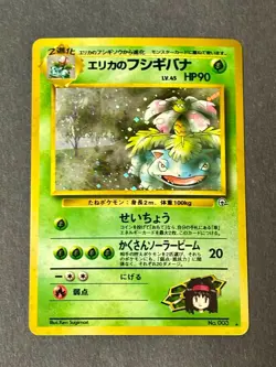 Erika’s Venusaur Japanese Holo No.003 Gym Heroes Vintage TCG Pokemon Card LP/NM - Image 1