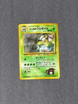 Erika’s Venusaur Japanese Holo No.003 Gym Heroes Vintage TCG Pokemon Card LP/NM - Image 2