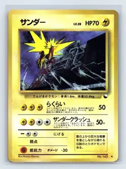 1998 Zapdos #145 (Series II) Glossy Uncommon Pokemon Japanese Vending US Ship - Image 1