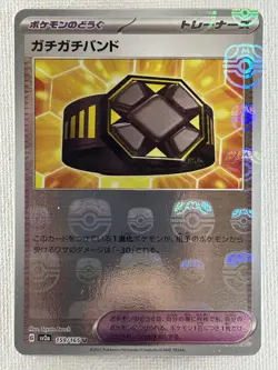 Rigid Band U 159/165 Master Ball Mirror sv2a Pokemon Card 151 Japanese 2023 (NM) - Image 1