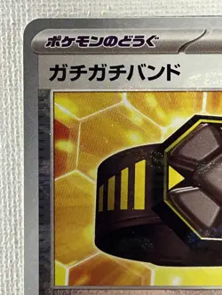 Rigid Band U 159/165 Master Ball Mirror sv2a Pokemon Card 151 Japanese 2023 (NM) - Image 2