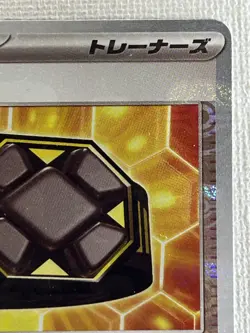 Rigid Band U 159/165 Master Ball Mirror sv2a Pokemon Card 151 Japanese 2023 (NM) - Image 3