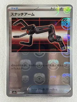 Snatch Arm U 153/165 Master Ball Mirror sv2a Pokemon Card 151 Japanese 2023 (NM) - Image 1