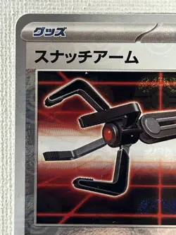 Snatch Arm U 153/165 Master Ball Mirror sv2a Pokemon Card 151 Japanese 2023 (NM) - Image 2