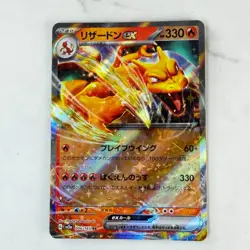 Charizard ex 006/165 Sv2a: Pokemon Card 151 Holo (Japanese) #AC_97 - Image 1