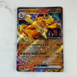 Charizard ex 006/165 Sv2a: Pokemon Card 151 Holo (Japanese) #AC_92 - Image 1
