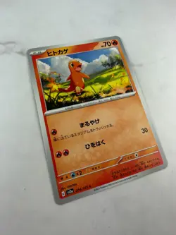 Charmander 004/165 Sv2a: Pokemon Card 151 Regular (Japanese) #AC_30 - Image 3