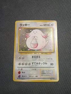 Pokemon 1996 Japanese Chansey - Holo Base Set - Lightly Played - Image 1