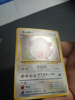Pokemon 1996 Japanese Chansey - Holo Base Set - Lightly Played - Image 3