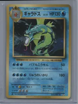 Gyarados #032/087 Pokemon Rare 20th Anniversary 1st Edition Japanese NM - Image 1