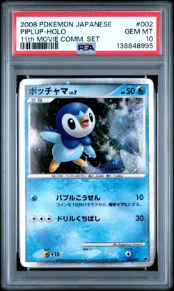 2008 POKEMON JPN 11TH MOVIE COMMEMORATION SET #002 PIPLUP-HOLO PSA 10 - Image 1