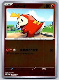 Fuecoco - Reverse Holo - Promo 214/SV-P Pokemon Card NM - Image 1