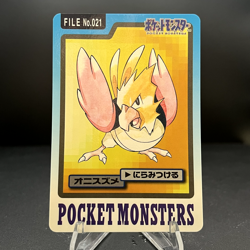 Japanese Spearow FILE No. 021 Bandai Carddass Pokemon Trading Card Game 1997 NM - Image 1