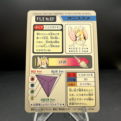 Japanese Spearow FILE No. 021 Bandai Carddass Pokemon Trading Card Game 1997 NM - Image 2