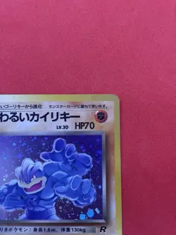 [NM] Dark Machamp no. 068 Team Rocket JAPANESE Rara HOLO Pokemon Card - Image 4