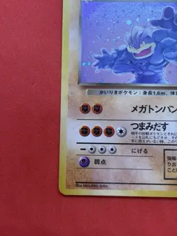 [NM] Dark Machamp no. 068 Team Rocket JAPANESE Rara HOLO Pokemon Card - Image 5