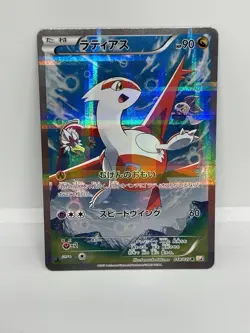 Latias 018/027 CP2 Legendary Shine 1st Edition Japanese Pokemon Card 2015 NM - Image 1