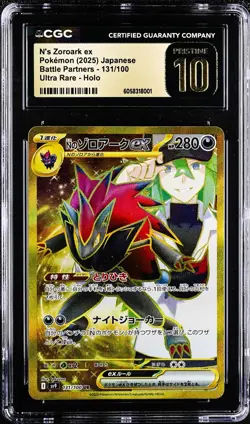 N's Zoroark EX 131/100 Pokemon Card Battle Partners Japanese CGC 10 Pristine - Image 1