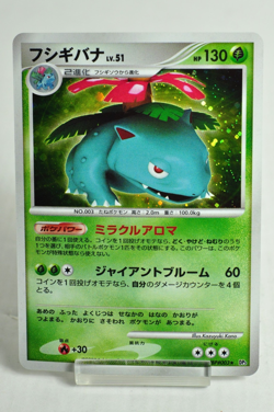 Pokemon card Venusaur DPBP#003 DP3 Holo Rare Secret Wonders 2007 Japanese LP - Image 1