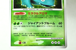Pokemon card Venusaur DPBP#003 DP3 Holo Rare Secret Wonders 2007 Japanese LP - Image 3
